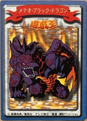 Meteor Black Dragon (Yu-Gi-Oh! Collection) - Yugipedia