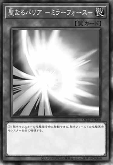 Mirror Force (OS) - Yugipedia