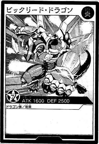 Shock Dragon Manga Yugipedia Yu Gi Oh Wiki