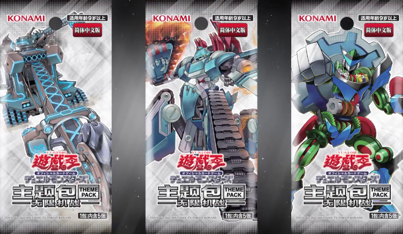 Theme Pack: War of Infinite Machine