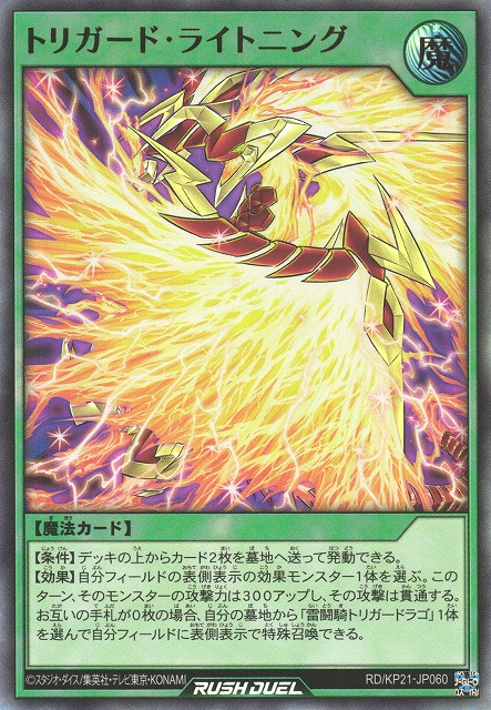 Triggered Lightning - Yugipedia
