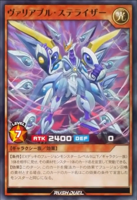 Variable Stellarizer (anime) - Yugipedia