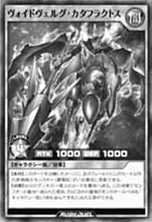 Voidvelg Cataphract (manga) - Yugipedia