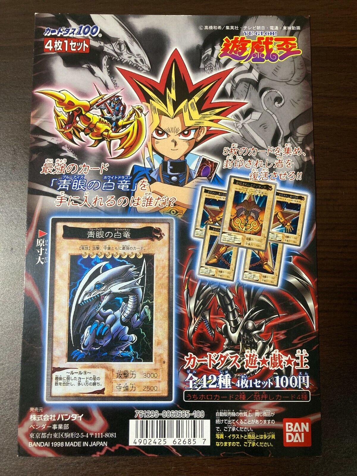 Yu-Gi-Oh! Bandai OCG: 1st Generation - Yugipedia - Yu-Gi-Oh! wiki