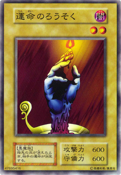 Candle of Fate - Yugipedia - Yu-Gi-Oh! wiki