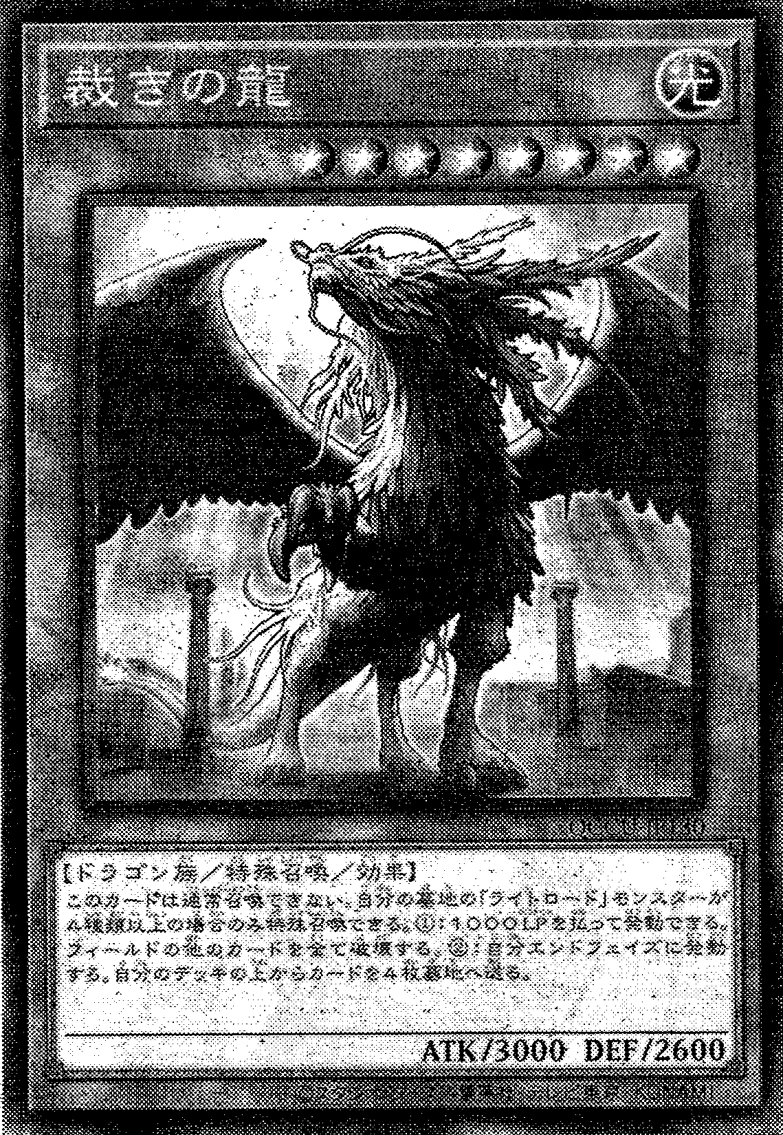 Judgment Dragon (OS) - Yugipedia