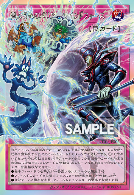 Mind Mirror Force - Yugipedia