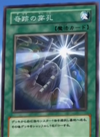 MiracleRupture-JP-Anime-GX.png