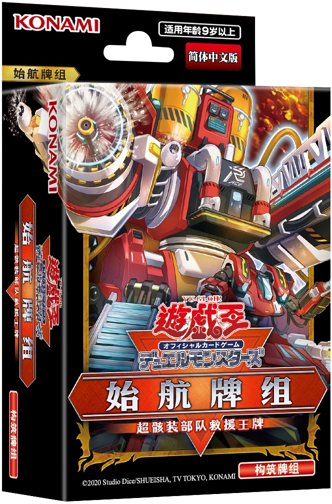 Tactical-Try Deck: Rescue-ACE