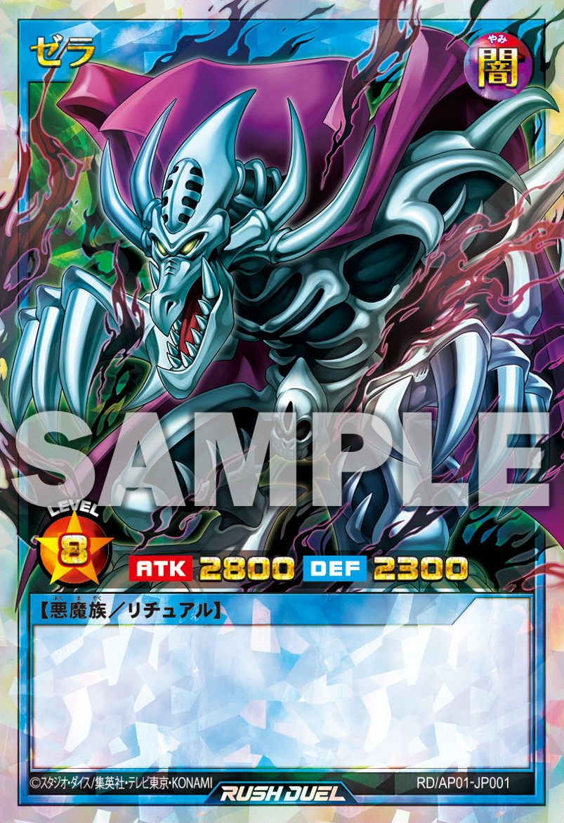 Zera the Mant (Rush Duel) - Yugipedia