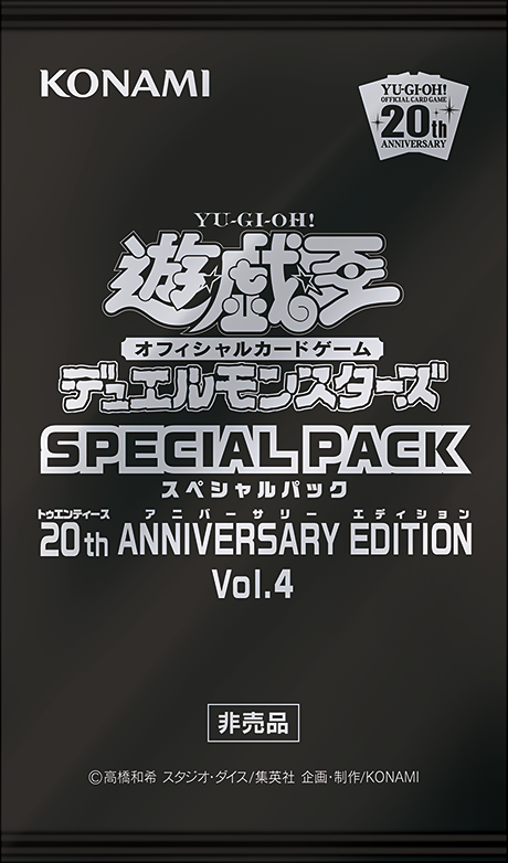 Special Pack 20th Anniversary Edition Vol.4 - Yugipedia - Yu-Gi-Oh 