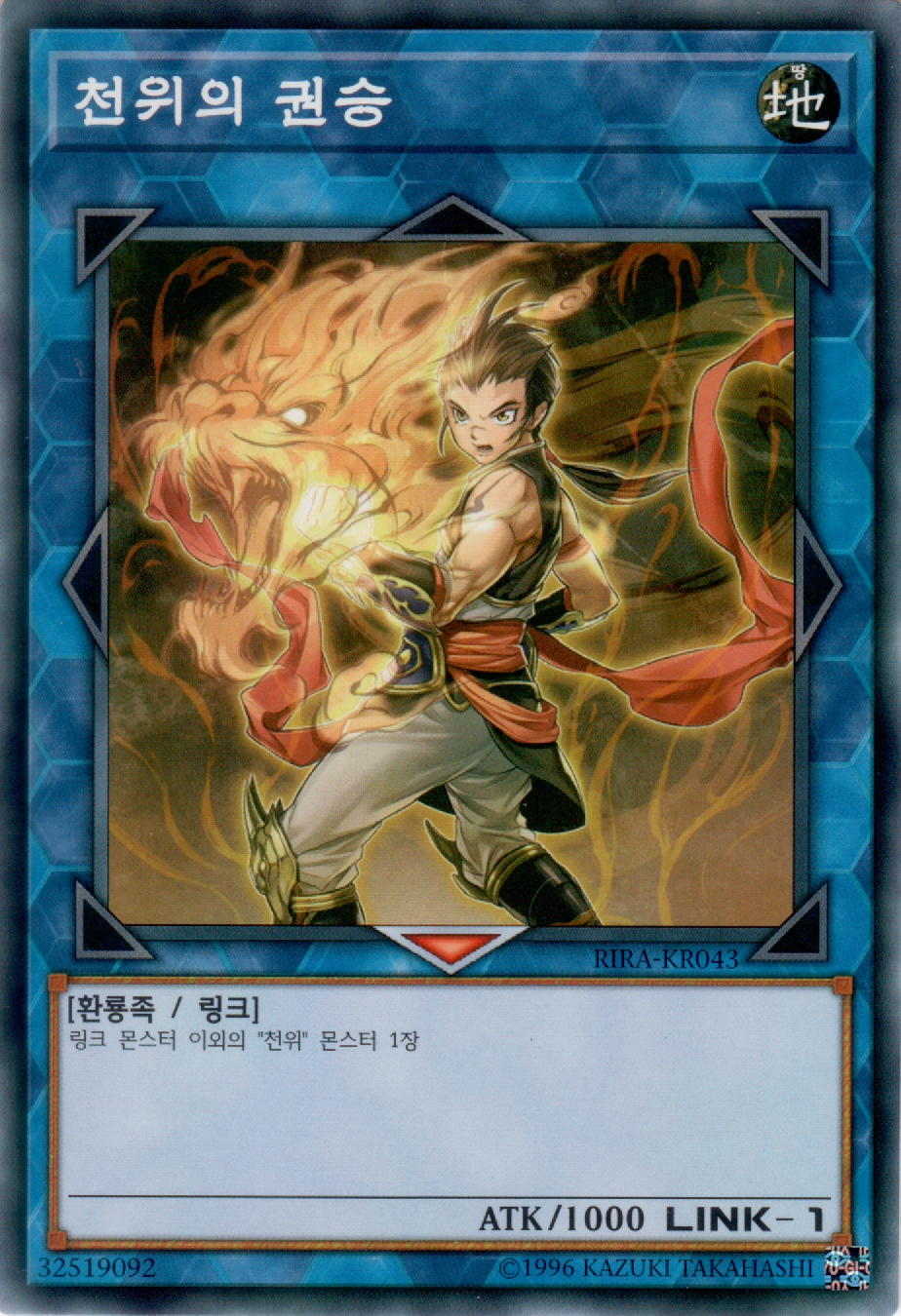 천위의 권승