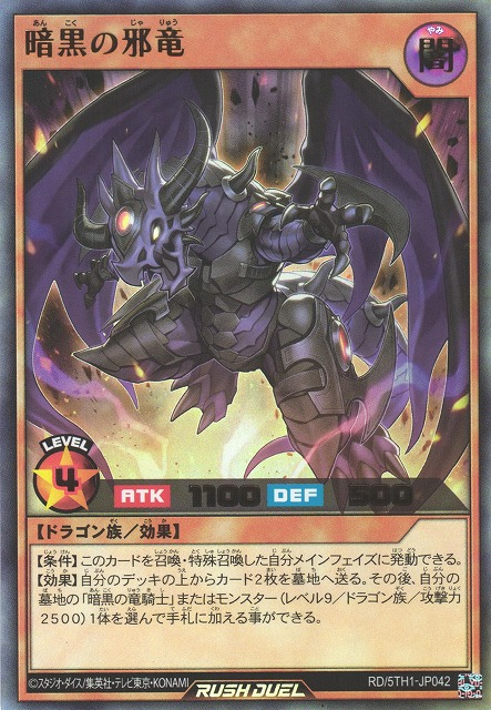 Dragon of Illumination, Sanctuary's Shield (2024-EN001