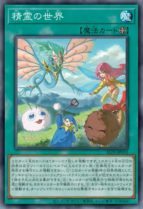 Ancient Fairy Dragon (series) - Yugipedia Ancient Fairy Dragon (series) - Yugipedia