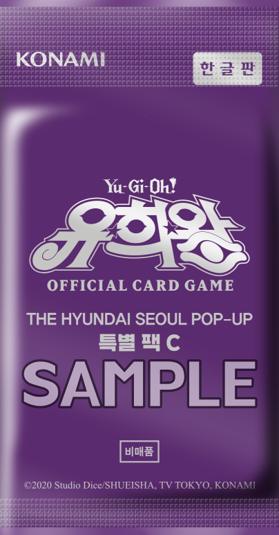 The Hyundai Seoul Pop-Up Special Pack C