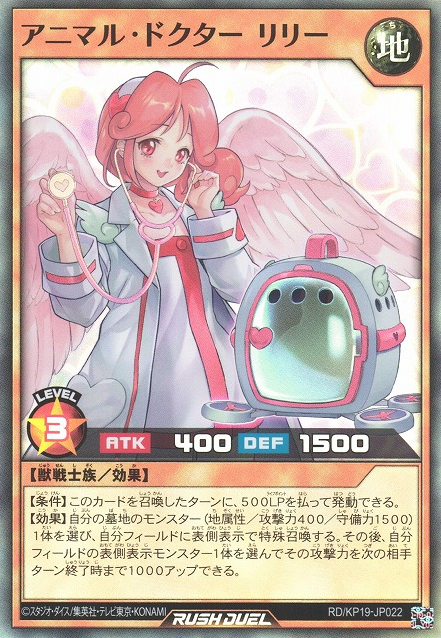 Animal Doctor Lily - Yugipedia