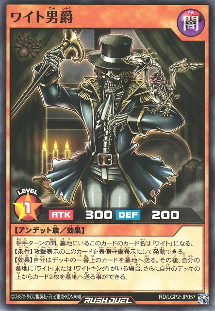 Baron Wight - Yugipedia