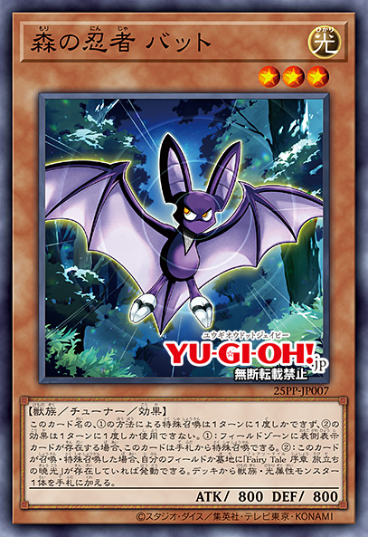 Bat, the Forest Ninja