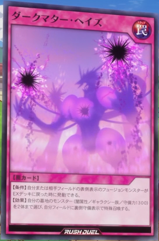 Dark Matter Haze - Yugipedia