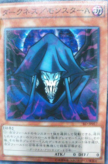 Darkness/Monster A - Yugipedia