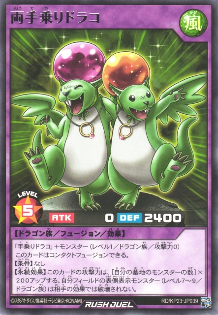 Draco the Doubly Tiny - Yugipedia