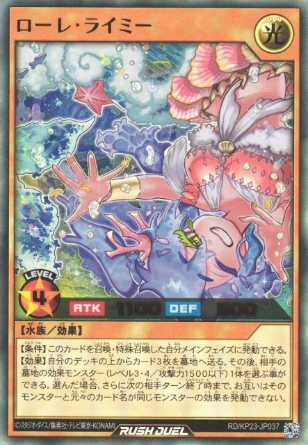 Lore Leimey - Yugipedia