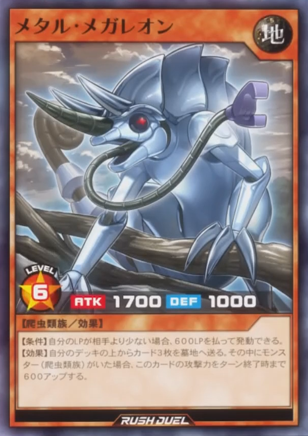 Metal Megaleon (anime) - Yugipedia