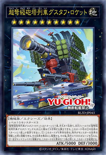 Superdreadnought Rail Cannon Gustav Rocket