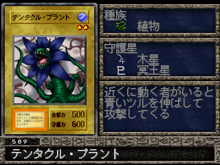 Tentacle Plant (FMR) - Yugipedia