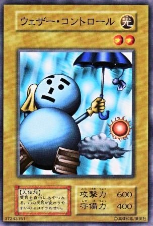 WeatherControl-B01-JP-C.jpg