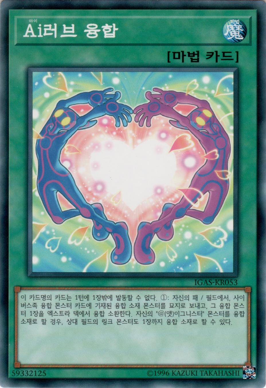Ai러브 융합
