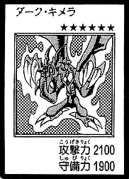 DarkChimera-JP-Manga-DM.png