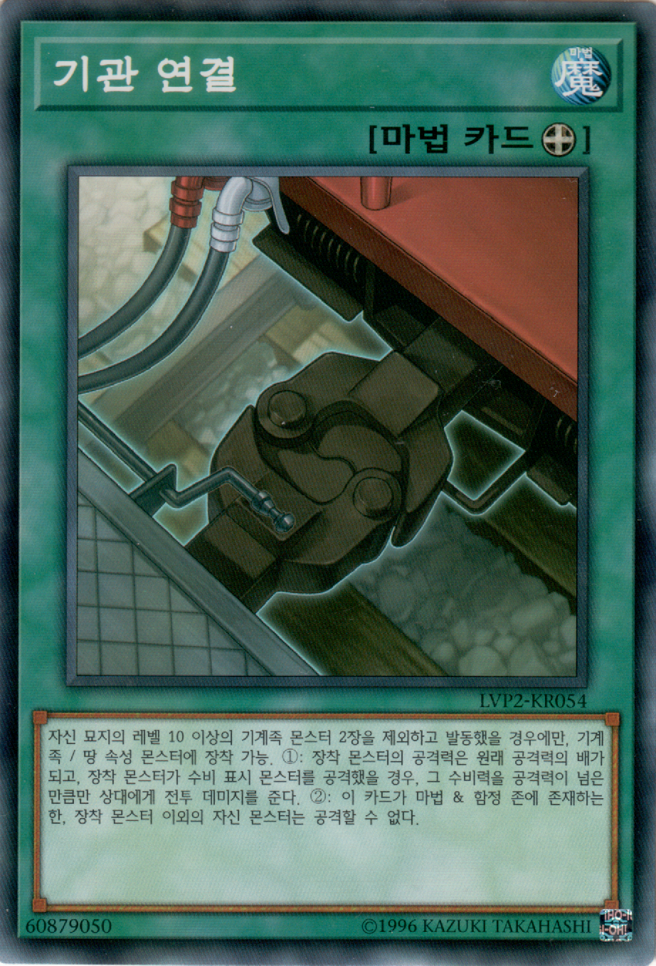 기관 연결