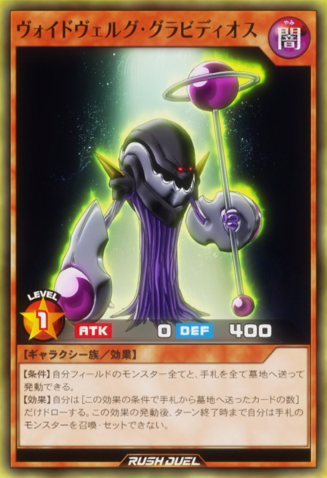 Voidvelg Gravidios - Yugipedia