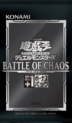 Battle of Chaos +1 Bonus Pack