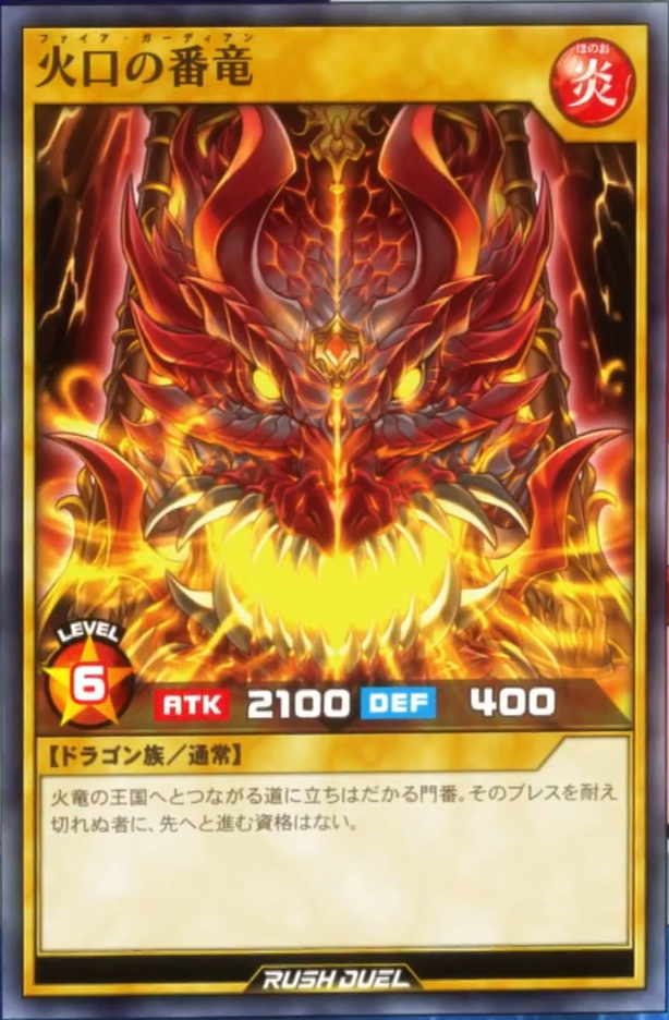 Anime - Fire Guardian | Sticker