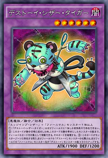 Frightfur Tiger Anime Yugipedia Yu Gi Oh Wiki