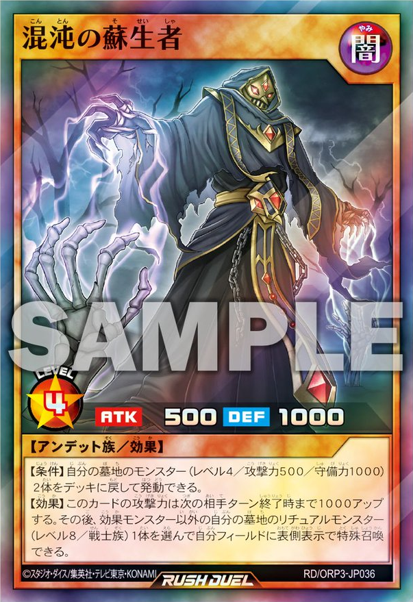 【遊戯王】RD 潜入開始(魔法) ORR 遊戯RD】潜入開始【オーバーラッシュレア/魔法】RD/AP01-JP100