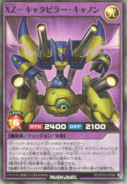 XZ-Tank Cannon (Rush Duel) - Yugipedia