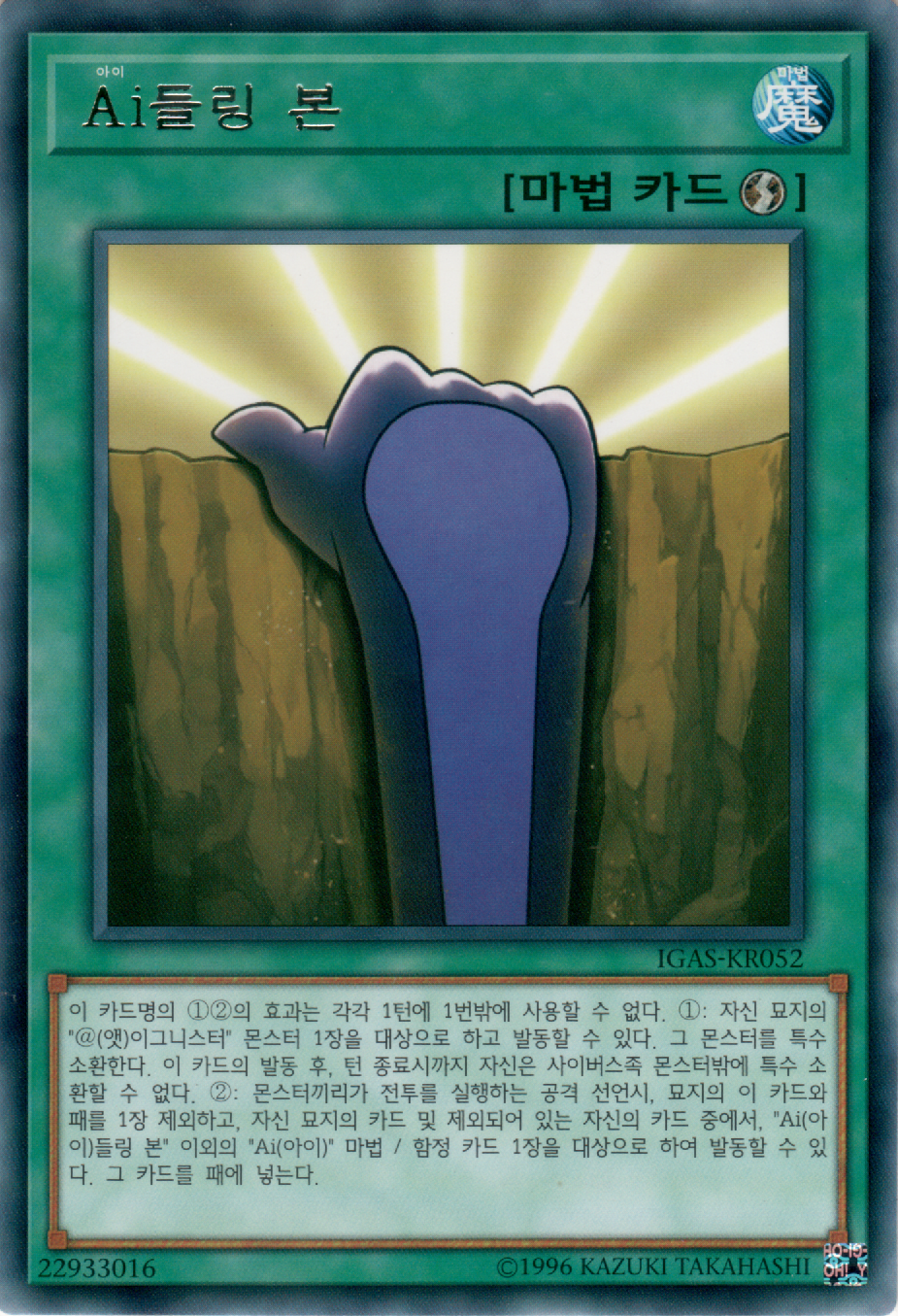 Ai들링 본