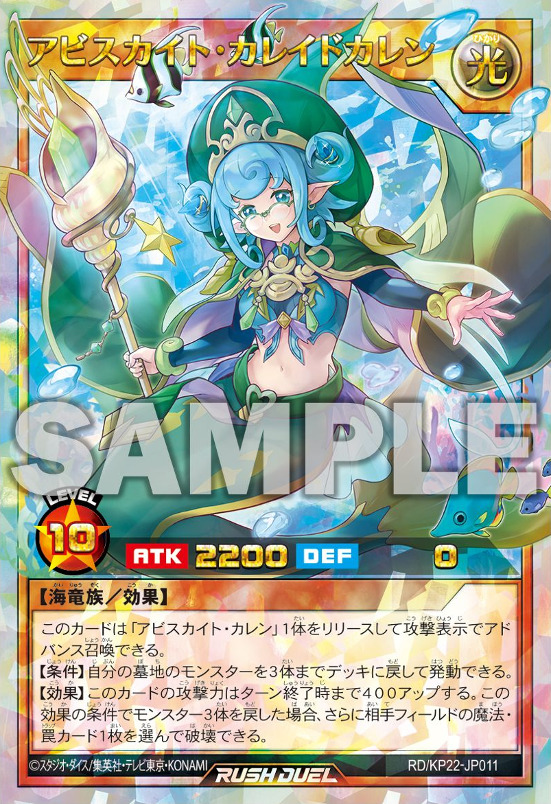 Abysskite Kaleido-Karen - Yugipedia