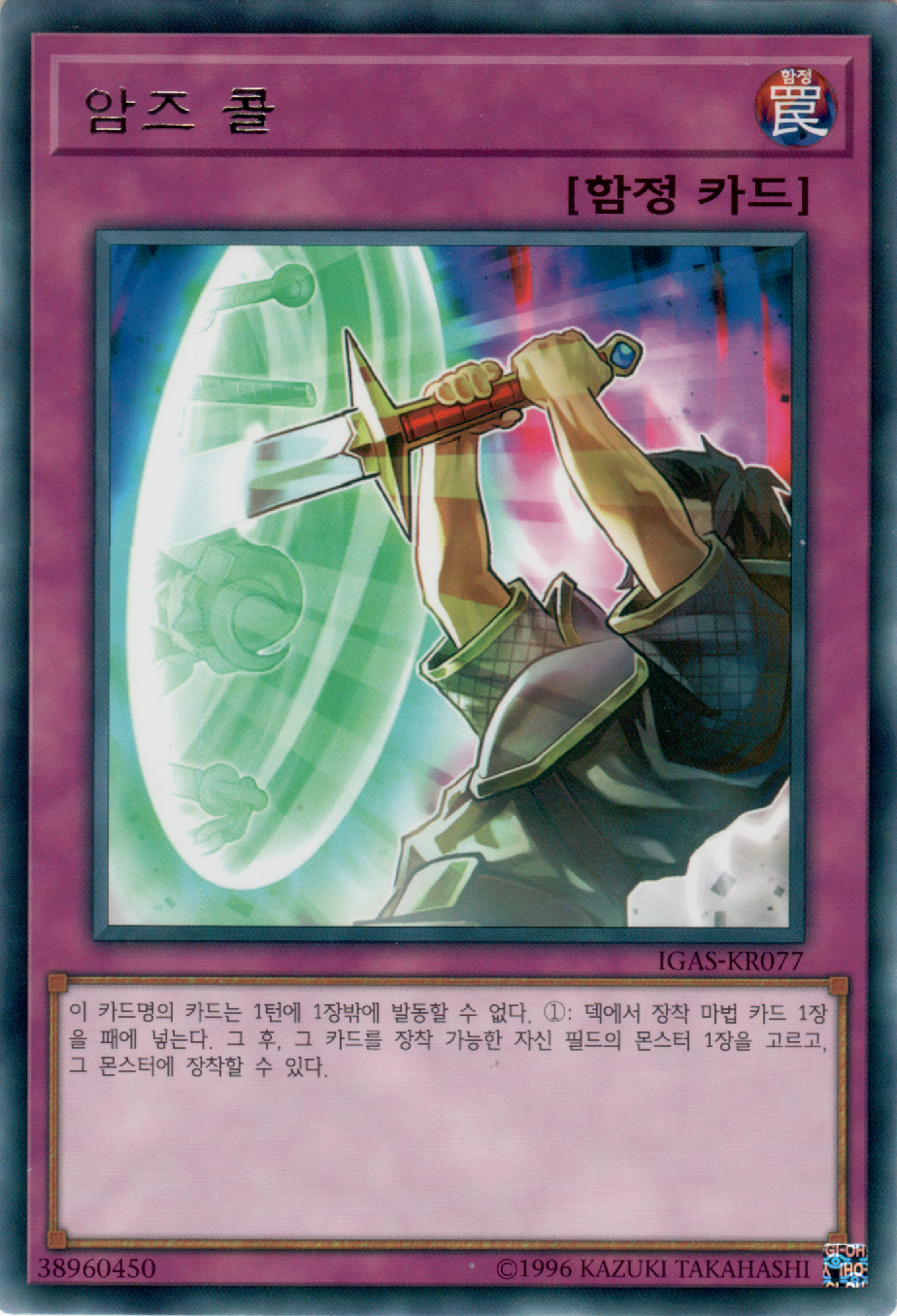 암즈 콜