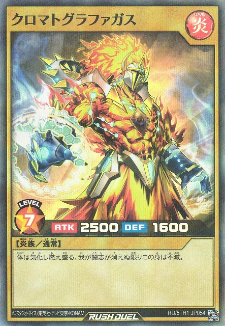 Chromatographagas - Yugipedia