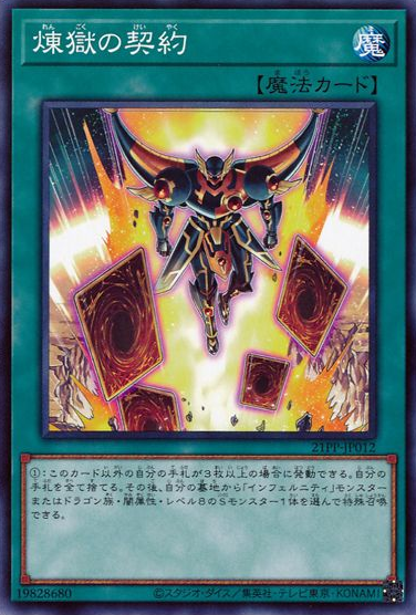 Contract With The Void Yugipedia Yu Gi Oh Wiki