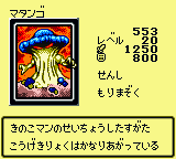 MushroomMan2-DM2-JP-VG.png
