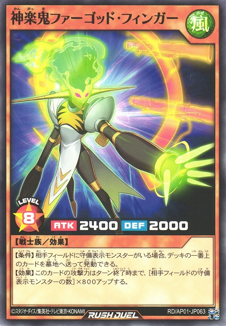 Digisoon the Music Fiend - Yugipedia
