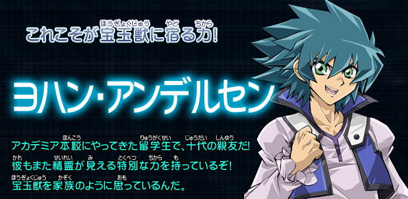 Jesse Anderson (Duel Terminal) - Yugipedia
