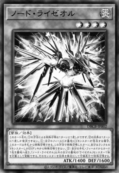 Node Ryzeal (OS) - Yugipedia