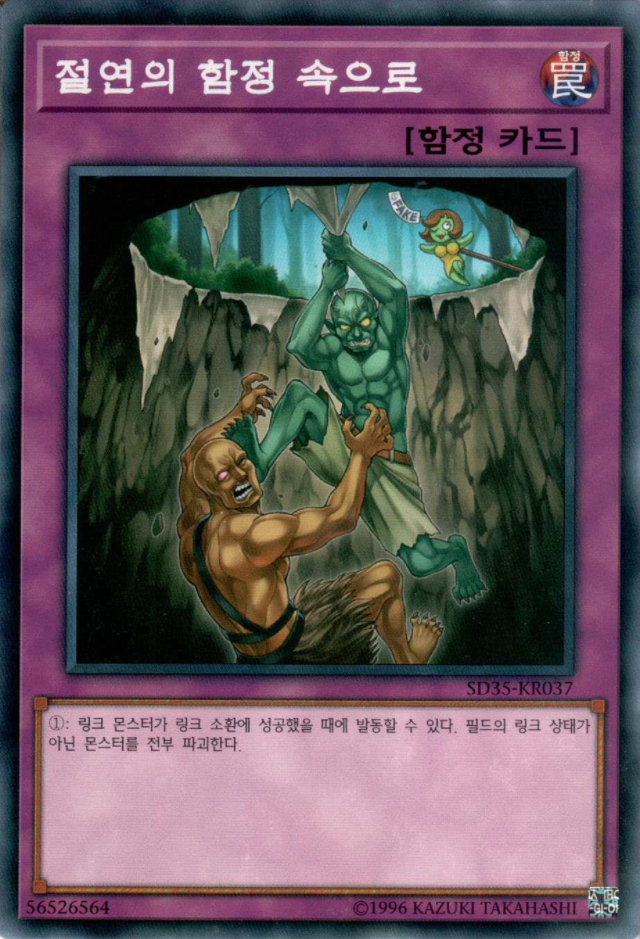 절연의 함정 속으로