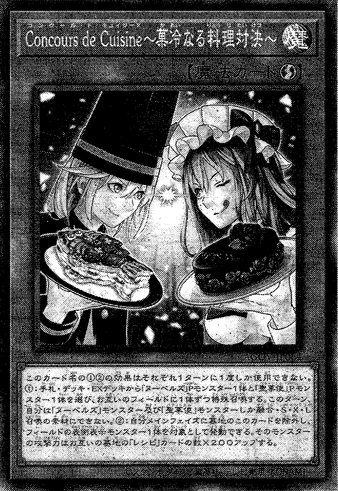 Concours de Cuisine (Culinary Confrontation) (OS) - Yugipedia